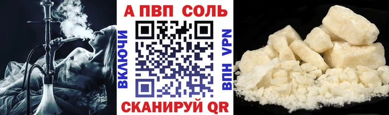 Альфа ПВП Соль  купить наркотик  Кадников 