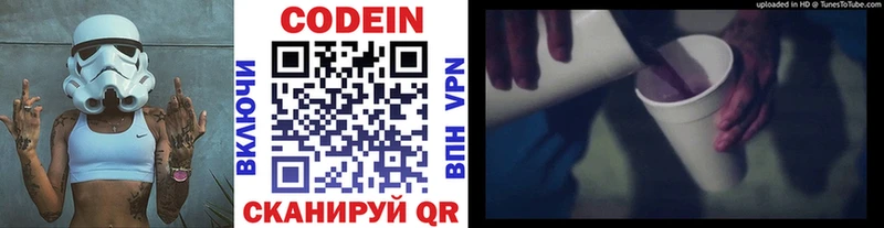купить наркотик  Кадников  Кодеин напиток Lean (лин) 