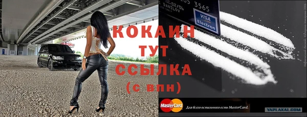 кокаин премиум Волоколамск