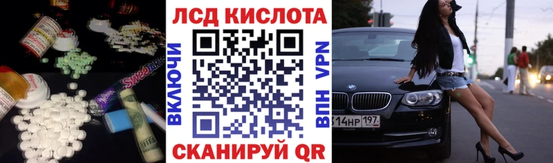 ЛСД экстази кислота  Кадников 