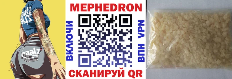 МЕФ 4 MMC  где найти наркотики  Кадников 