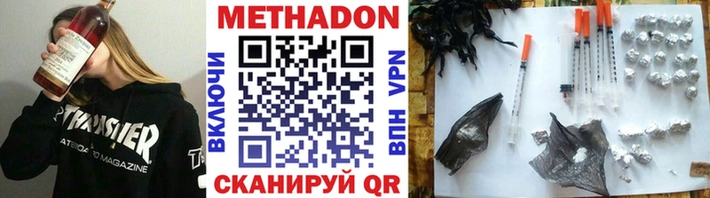 Метадон мёд  Кадников 
